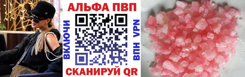 что такое   Велиж  A-PVP Crystall 