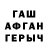 ГАШ ice o lator Fedor Galuschko