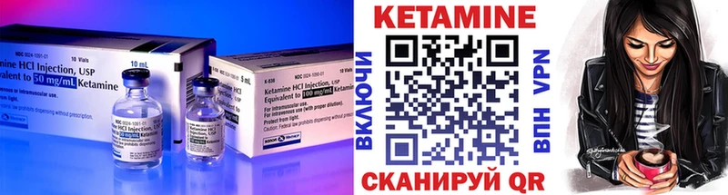Кетамин VHQ  Велиж 