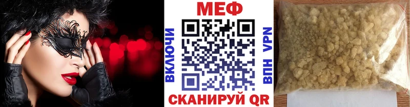 закладки Велиж Меф мяу мяу
